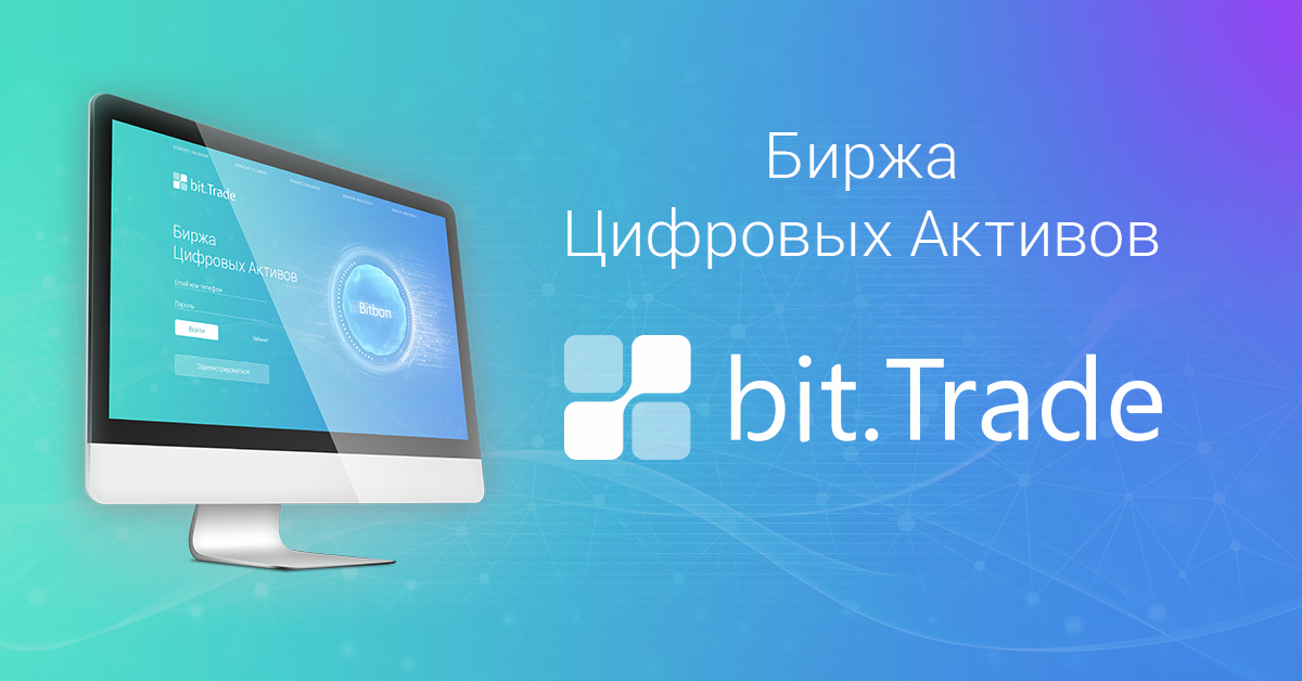 Логотип компании Bit Trade